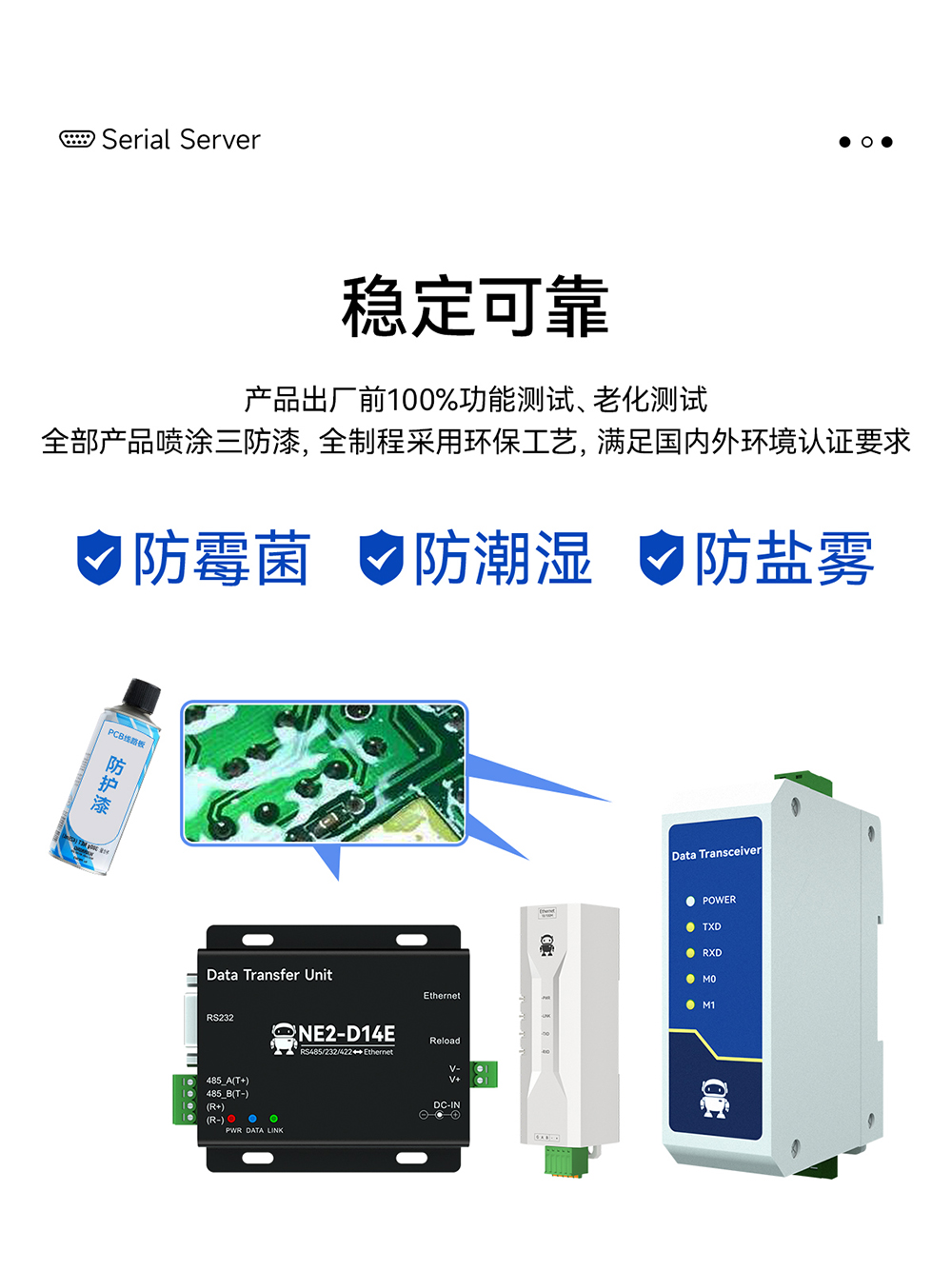 NE2-D11A RS485轉以太網單串口服務器 (22)