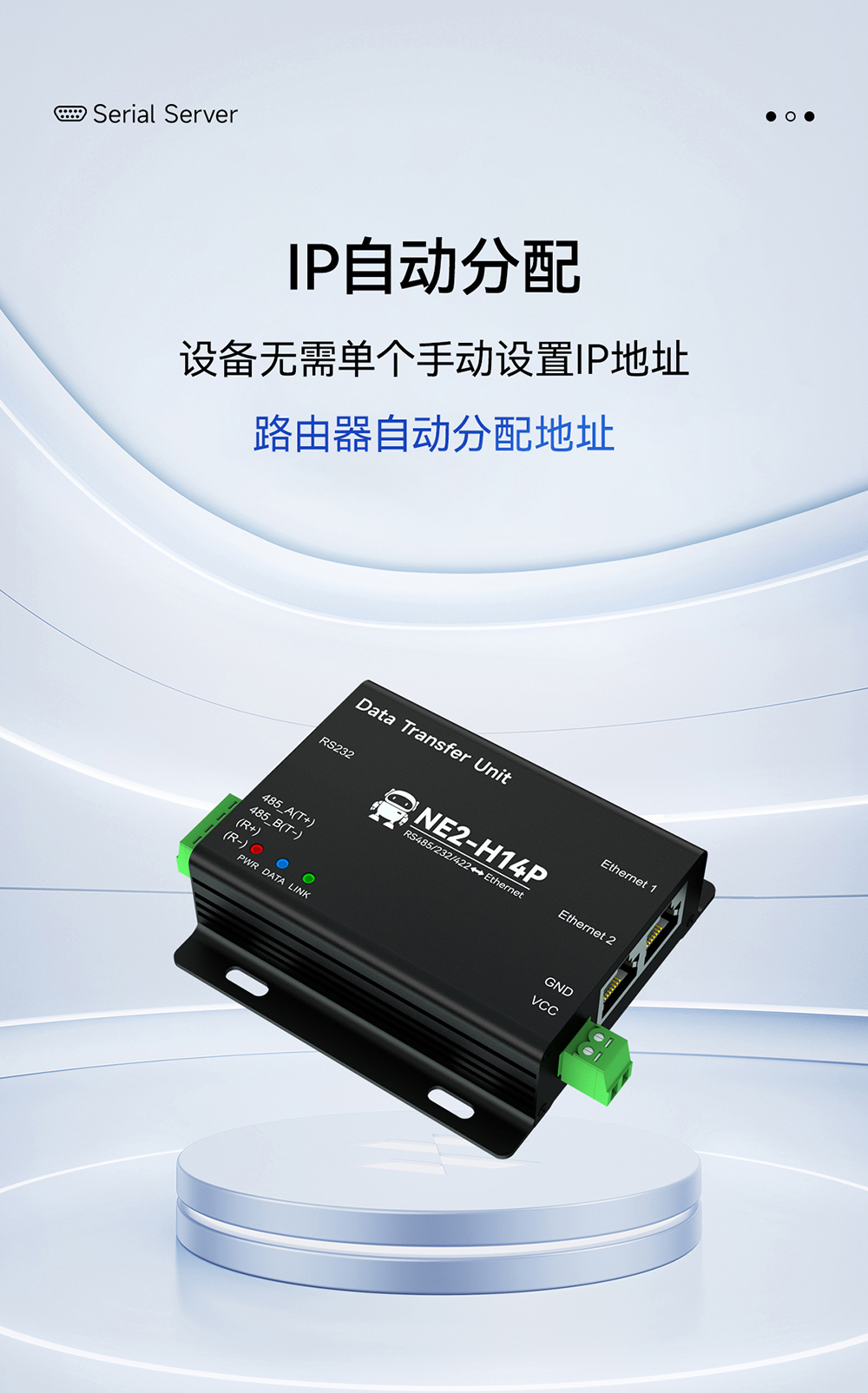 NE2-H14P 2路串口轉以太網串口服務器 (21)