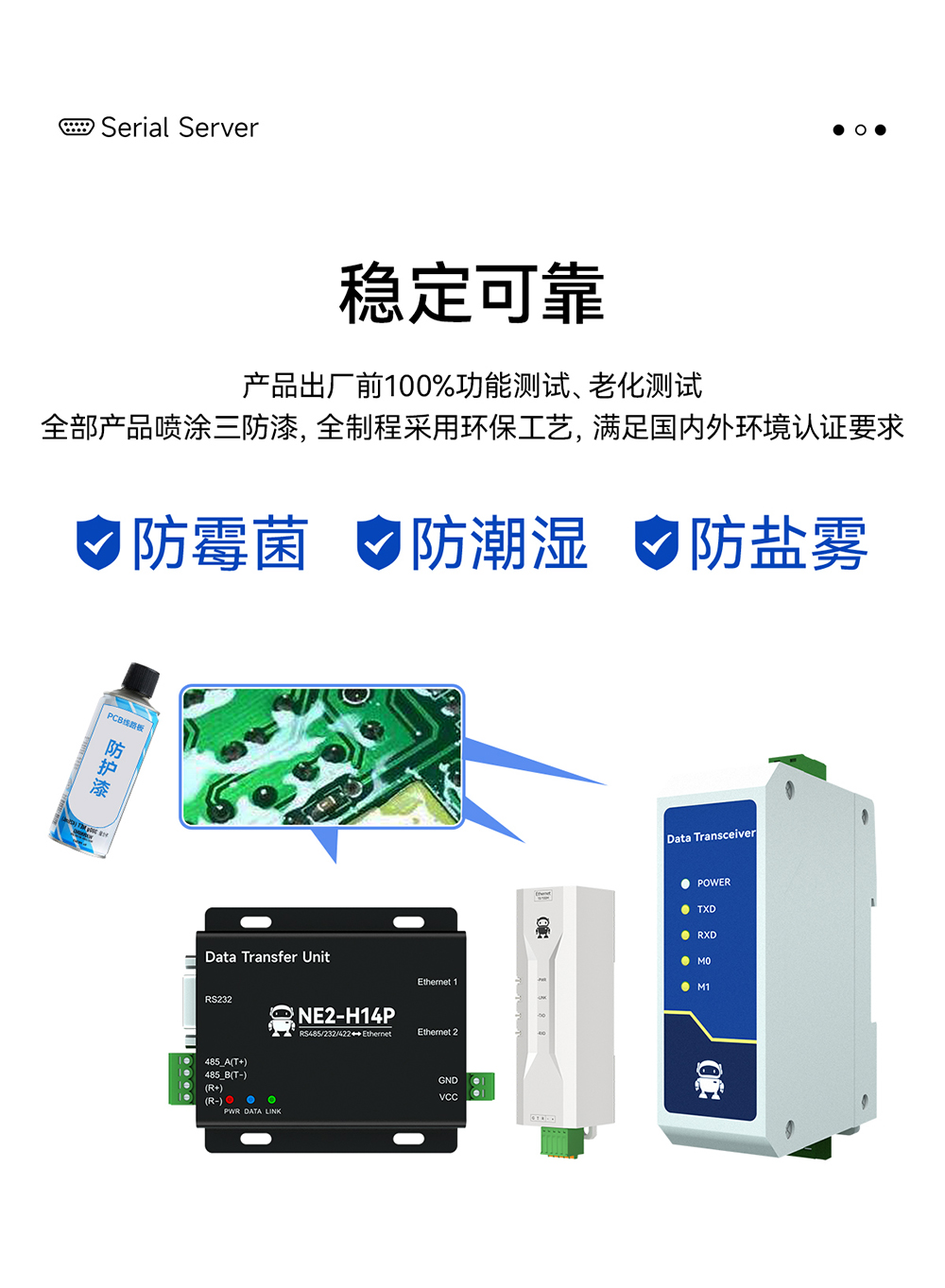 NE2-H14P 2路串口轉以太網串口服務器 (26)