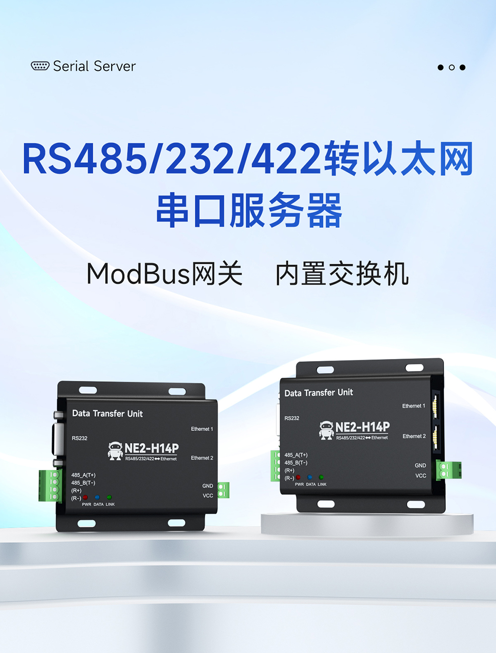 NE2-H14P 2路串口轉以太網串口服務器 (4)