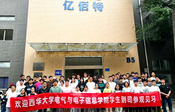 西華大學(xué)電氣與電子信息學(xué)院師生訪問(wèn)紀(jì)實(shí)