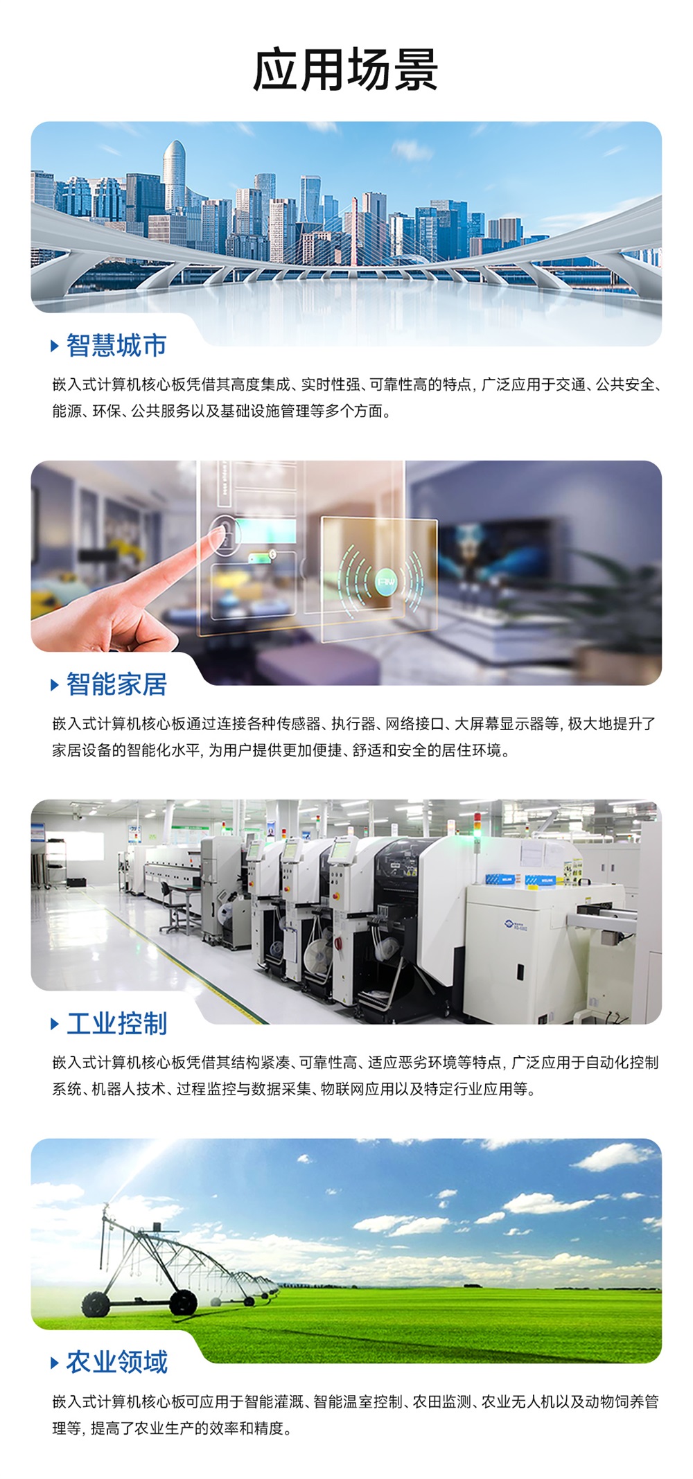 ECB31-P4T13SA2ME8G工業(yè)級單板機(jī) (22)