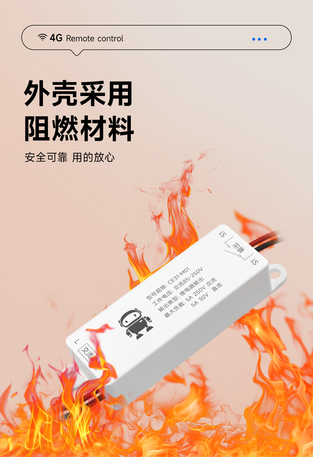 CE31-M01 云智能遙控開(kāi)關(guān) (11)