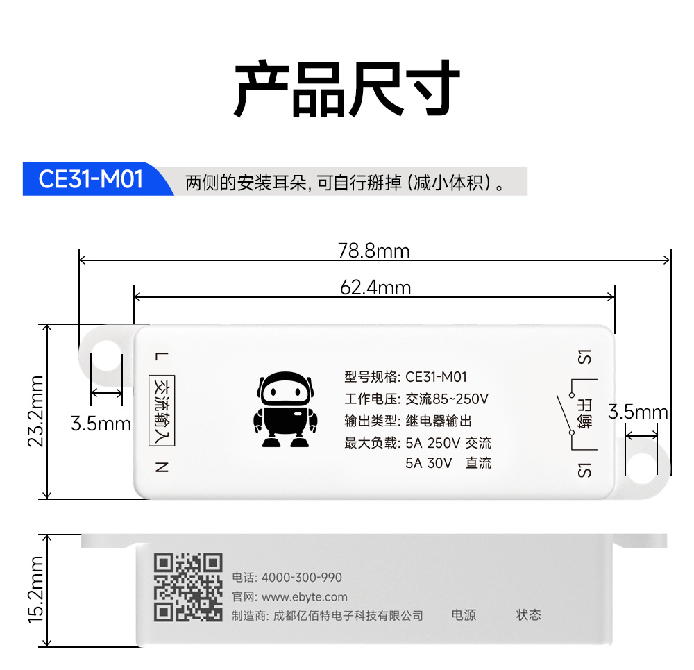 CE31-M01 云智能遙控開(kāi)關(guān) (13)