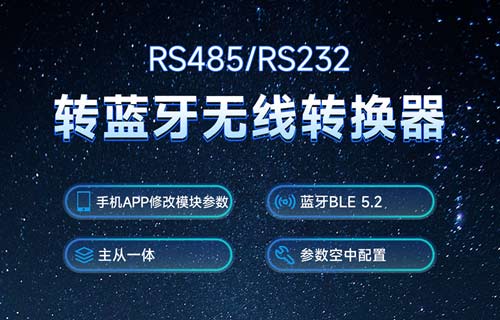 EWD104-BT57系列藍(lán)牙無線轉(zhuǎn)換器模塊手機(jī)透?jìng)鞴δ軠y(cè)試
