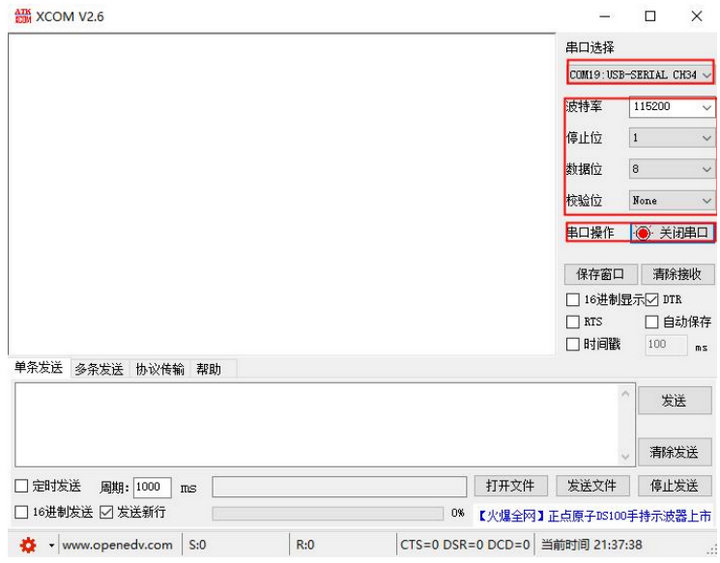 2  RS485轉(zhuǎn)藍(lán)牙轉(zhuǎn)換器透傳功能