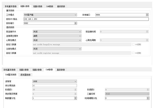 2  工業(yè)級CAN網(wǎng)關轉換器