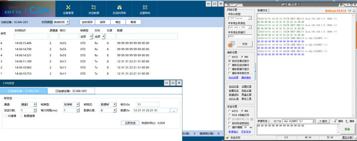 4  CAN轉換器數(shù)據(jù)發(fā)送