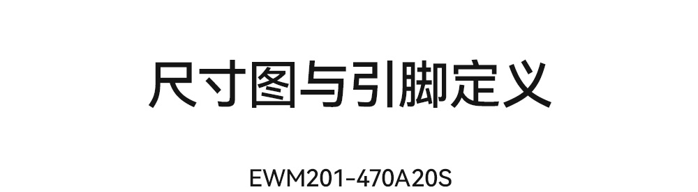 EWM201-470A20S 無線音頻對(duì)講模塊 (7)
