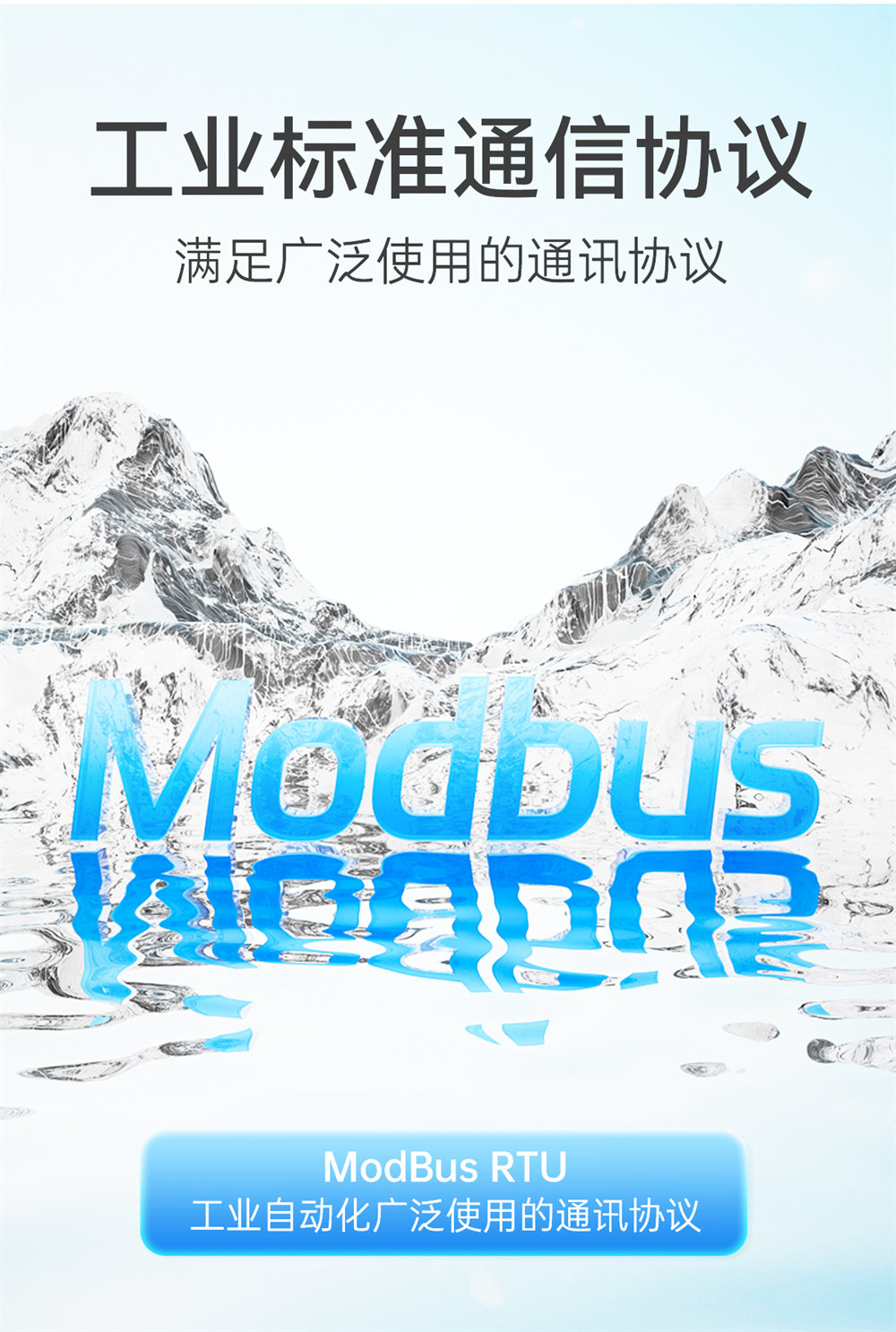 MA01-V2系列采集控制遠(yuǎn)程IO模塊簡(jiǎn)介 (4)