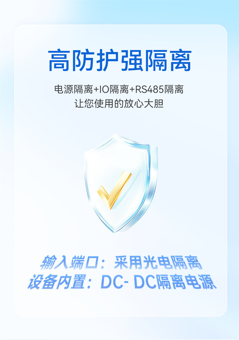 MA01-V2系列采集控制遠(yuǎn)程IO模塊簡(jiǎn)介 (6)