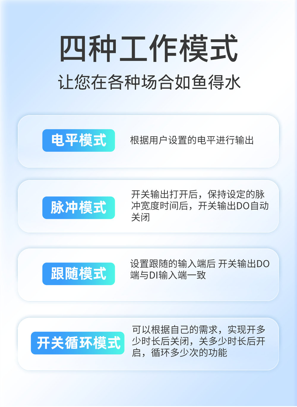 MA01-V2系列采集控制遠(yuǎn)程IO模塊簡(jiǎn)介 (7)