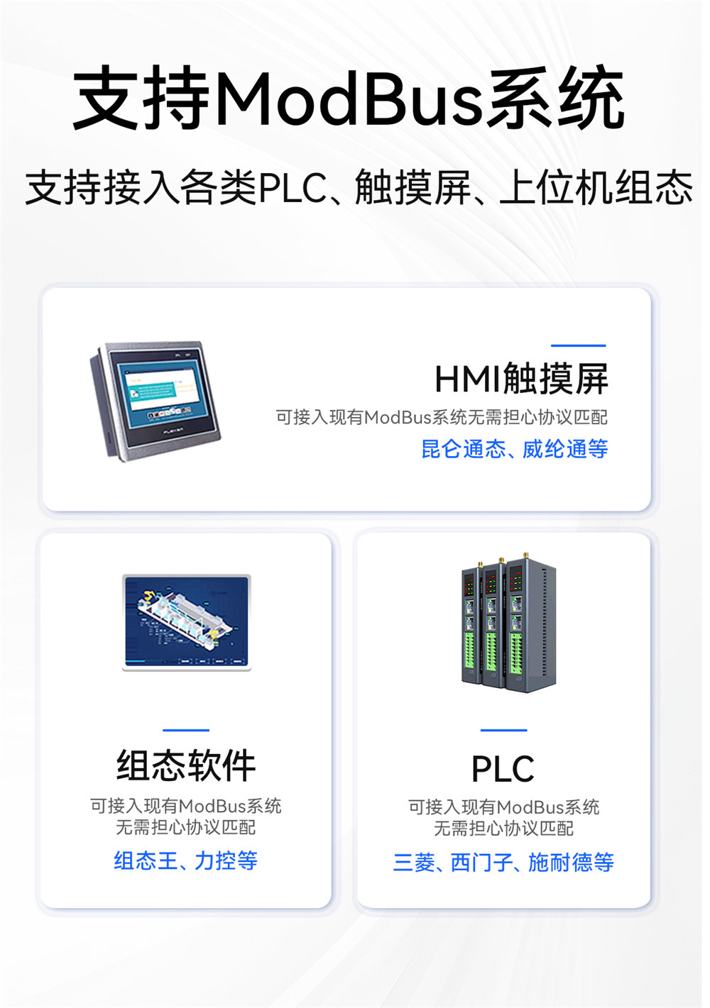 MA01-V2系列采集控制遠(yuǎn)程IO模塊簡(jiǎn)介 (10)