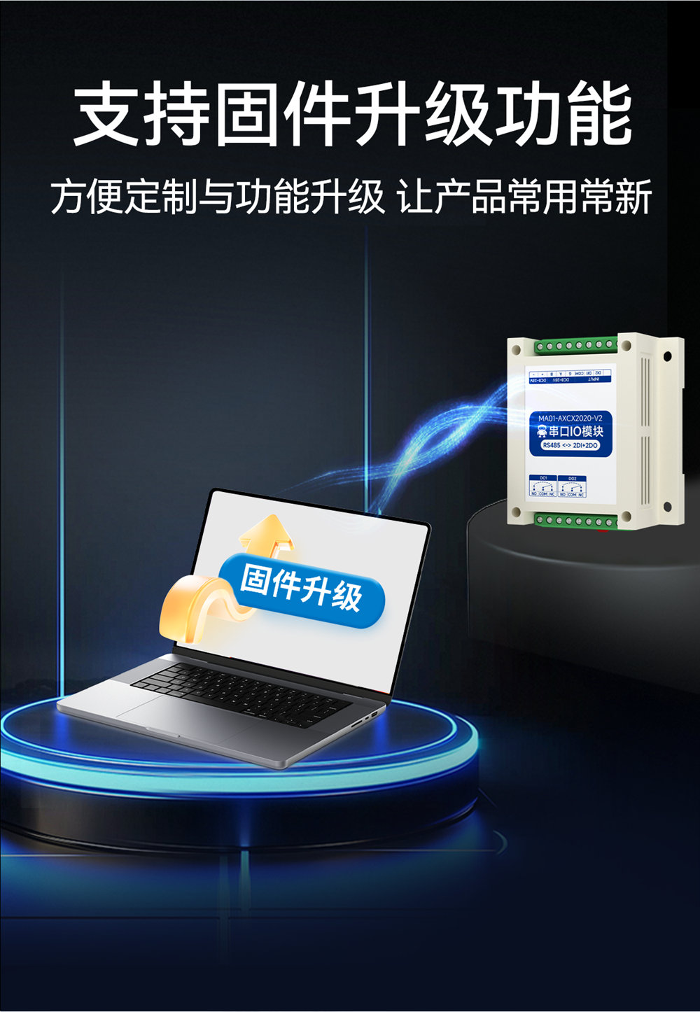 MA01-V2系列采集控制遠(yuǎn)程IO模塊簡(jiǎn)介 (16)
