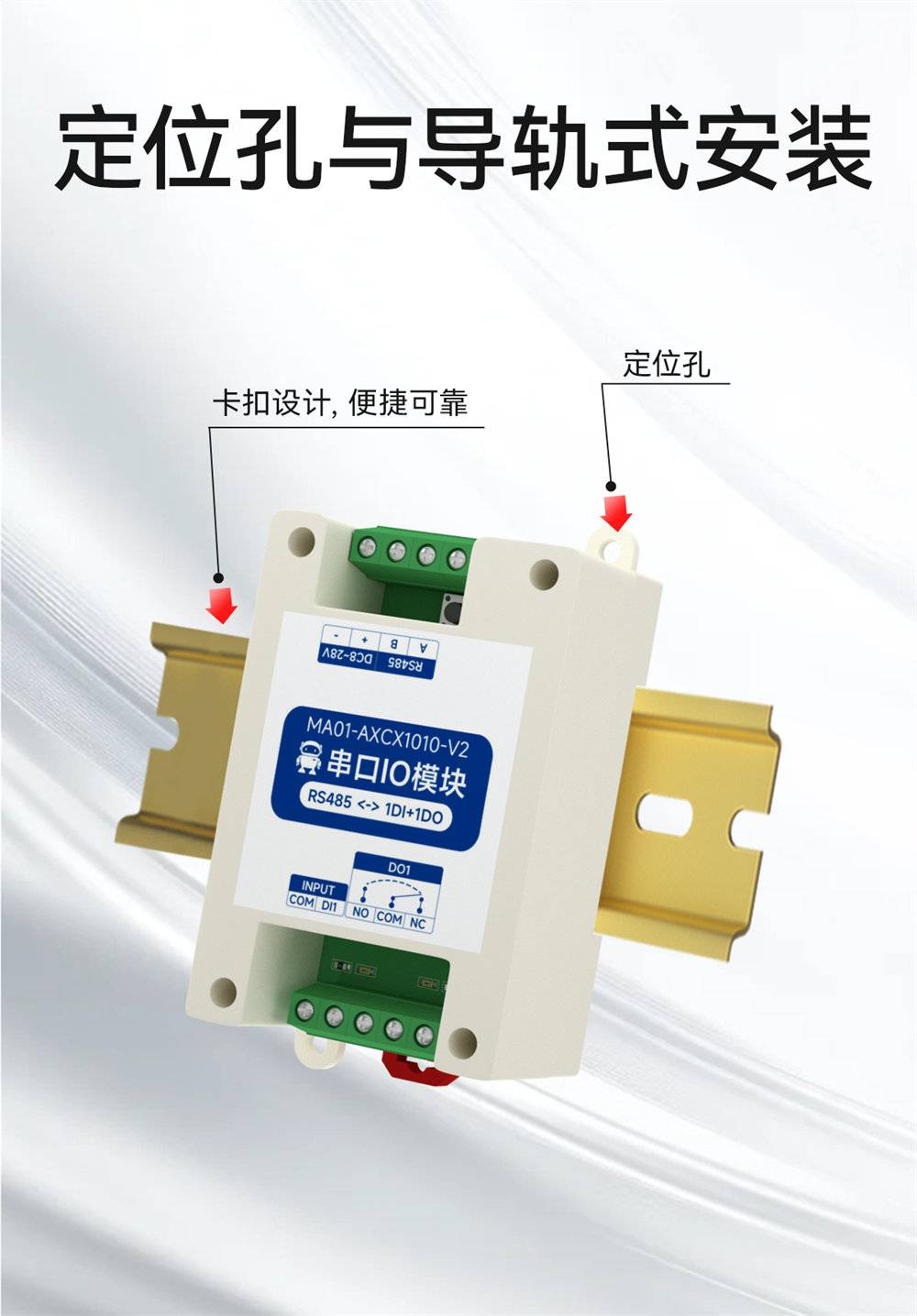 MA01-V2系列采集控制遠(yuǎn)程IO模塊簡(jiǎn)介 (17)