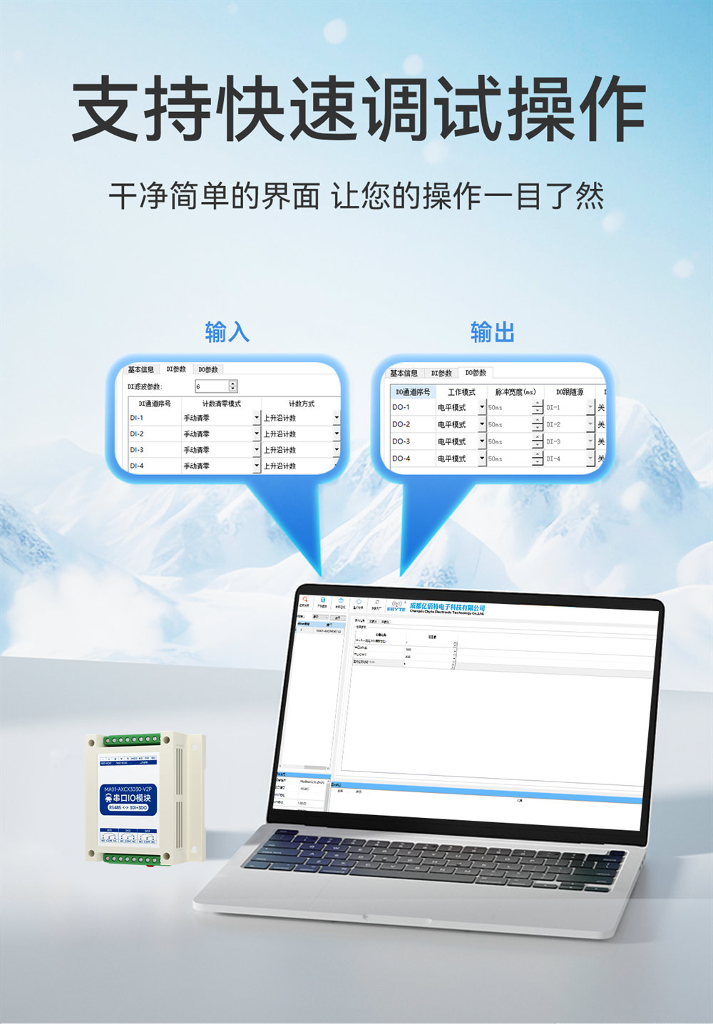MA01-V2系列采集控制遠(yuǎn)程IO模塊簡(jiǎn)介 (14)