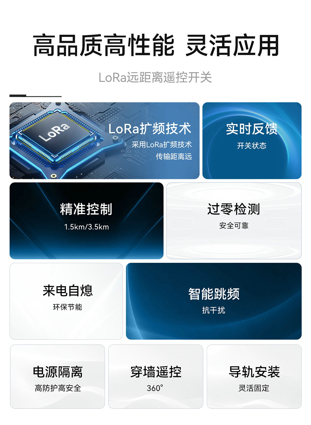 EWD22S-A01TR 大功率lora遙控開關 (2)