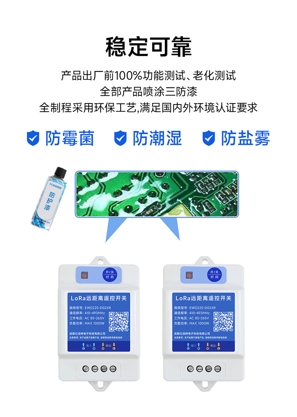 EWD22S-D02XR 遠(yuǎn)距離LoRa遙控開關(guān) (9)