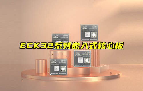 ECK32-T527B系列工業(yè)級核心板功能及應用簡介