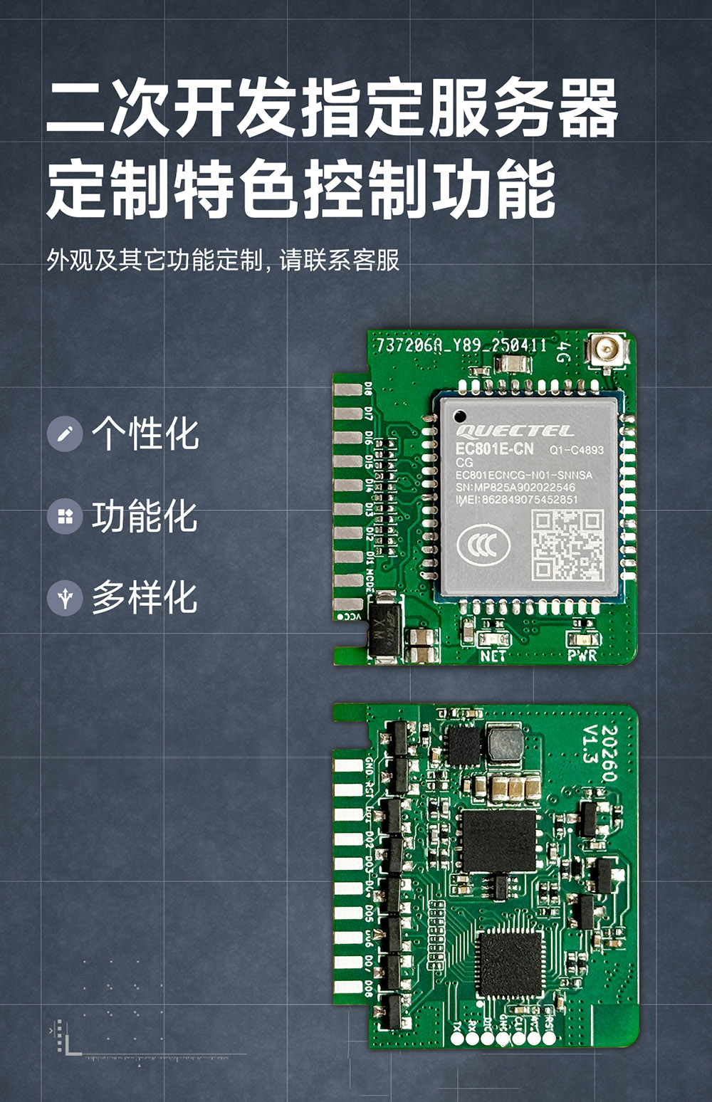 CE31-TD88 遙控開關核心板 (11)