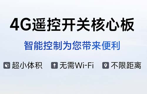 CE31-TD系列遠程遙控開關模塊開發(fā)板產(chǎn)品功能簡介