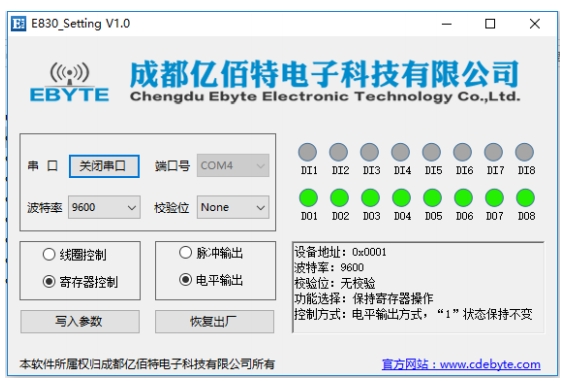 E830-DIO Modbus 開關量采集IO控制器上位機配置