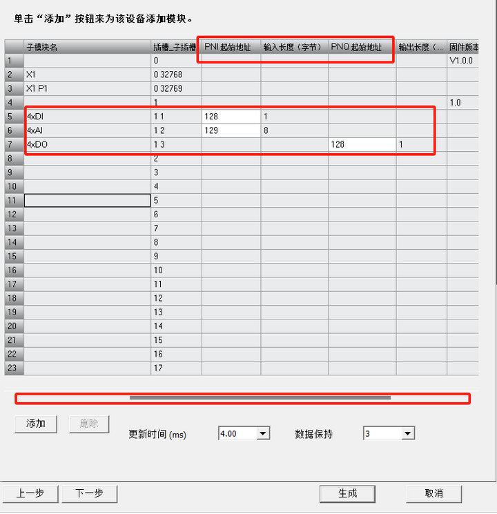 8 P31系列Profinet分布式IO與西門(mén)子PLC連接例程