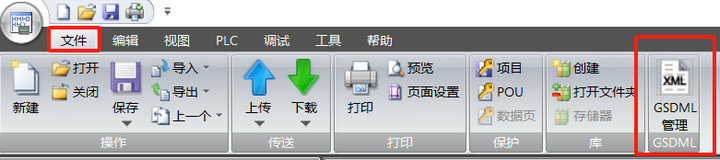1 P31系列Profinet分布式IO與西門(mén)子PLC連接例程