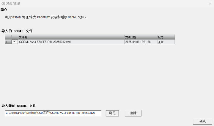 2 P31系列Profinet分布式IO與西門(mén)子PLC連接例程