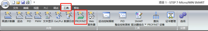 3 P31系列Profinet分布式IO與西門(mén)子PLC連接例程