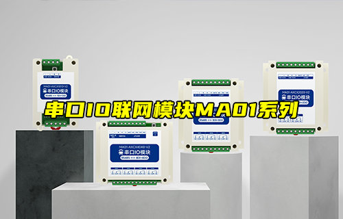 MA01-AXCX4040-V2P遠(yuǎn)程IO模塊工業(yè)級(jí)精準(zhǔn)控制與監(jiān)測(cè)方案