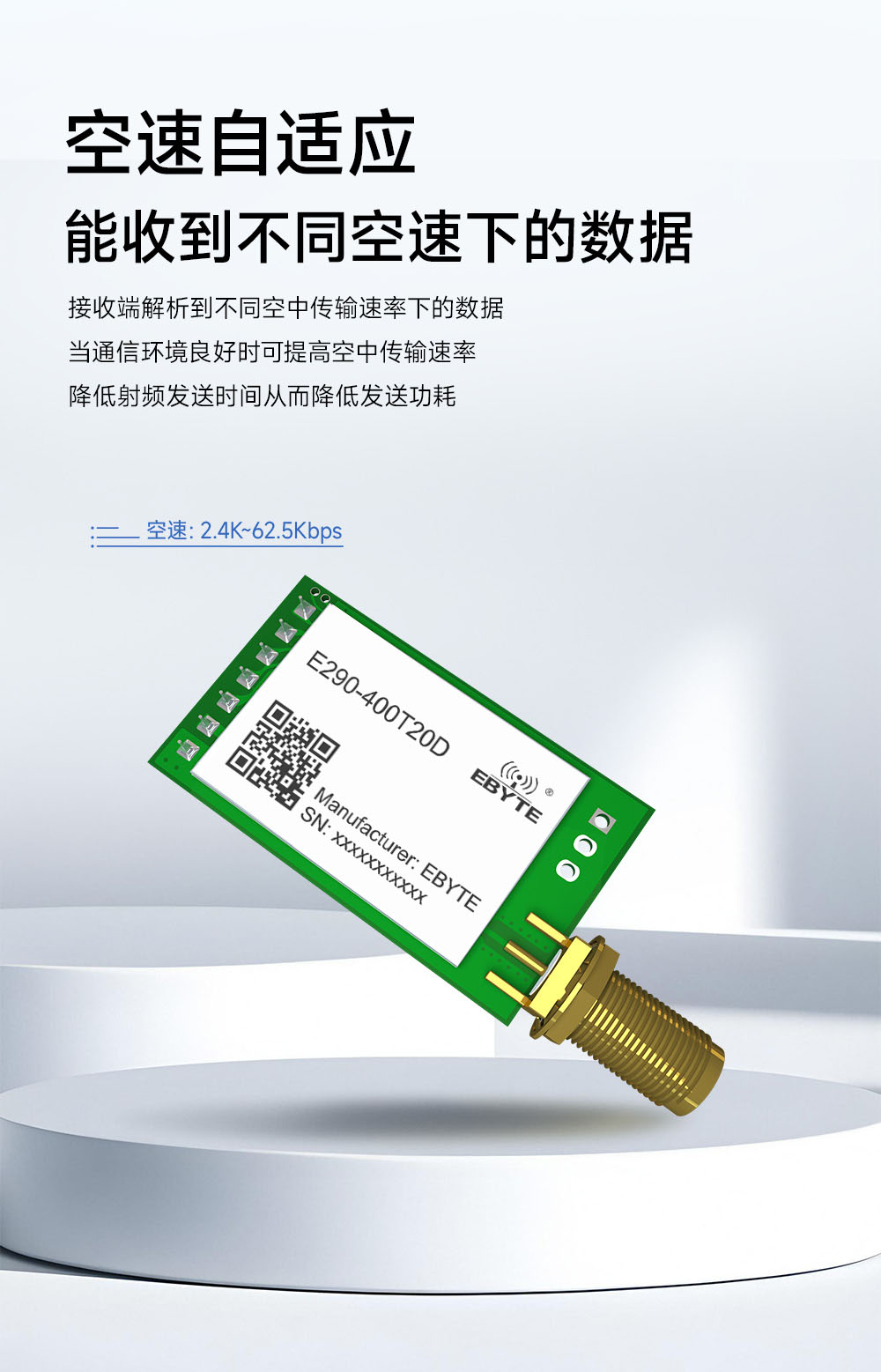 E290-400T20D 國(guó)產(chǎn)LoRa模塊詳情簡(jiǎn)介 (5)