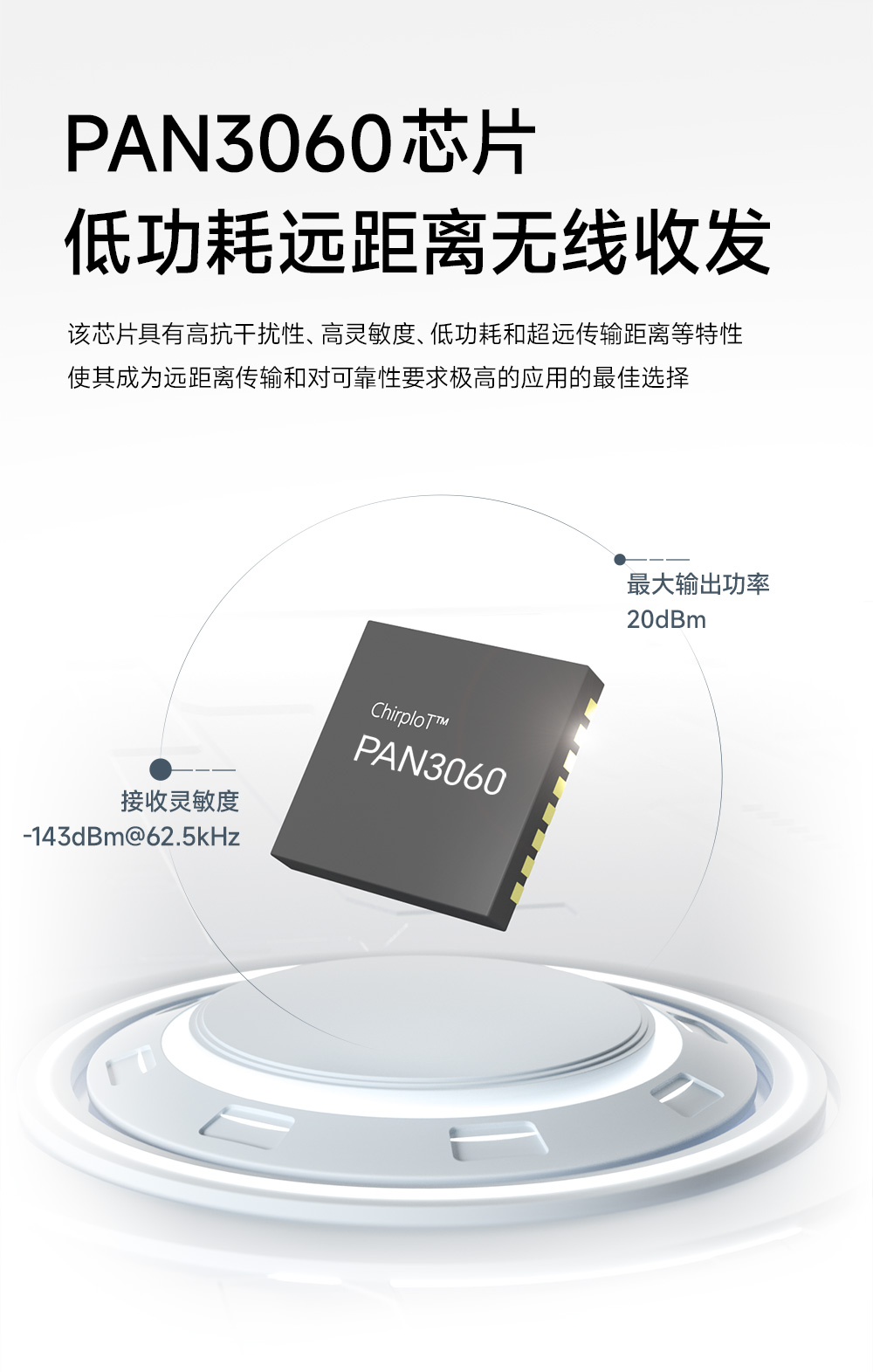 E290-400T20D 國(guó)產(chǎn)LoRa模塊詳情簡(jiǎn)介 (3)
