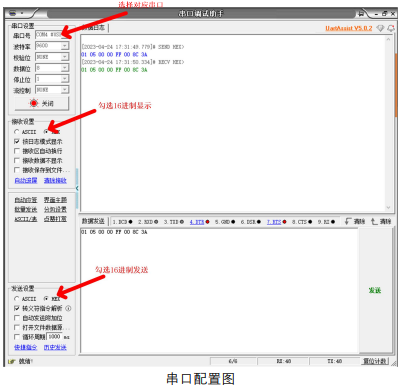 4  M31系列分布式IOmodbus透傳控制教程