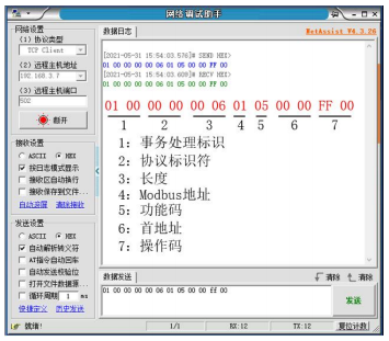 6  M31系列分布式IOmodbus透傳控制教程
