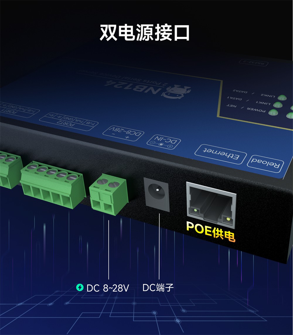 NB124E-V2-第二代2隔離型串口服務器 (17)