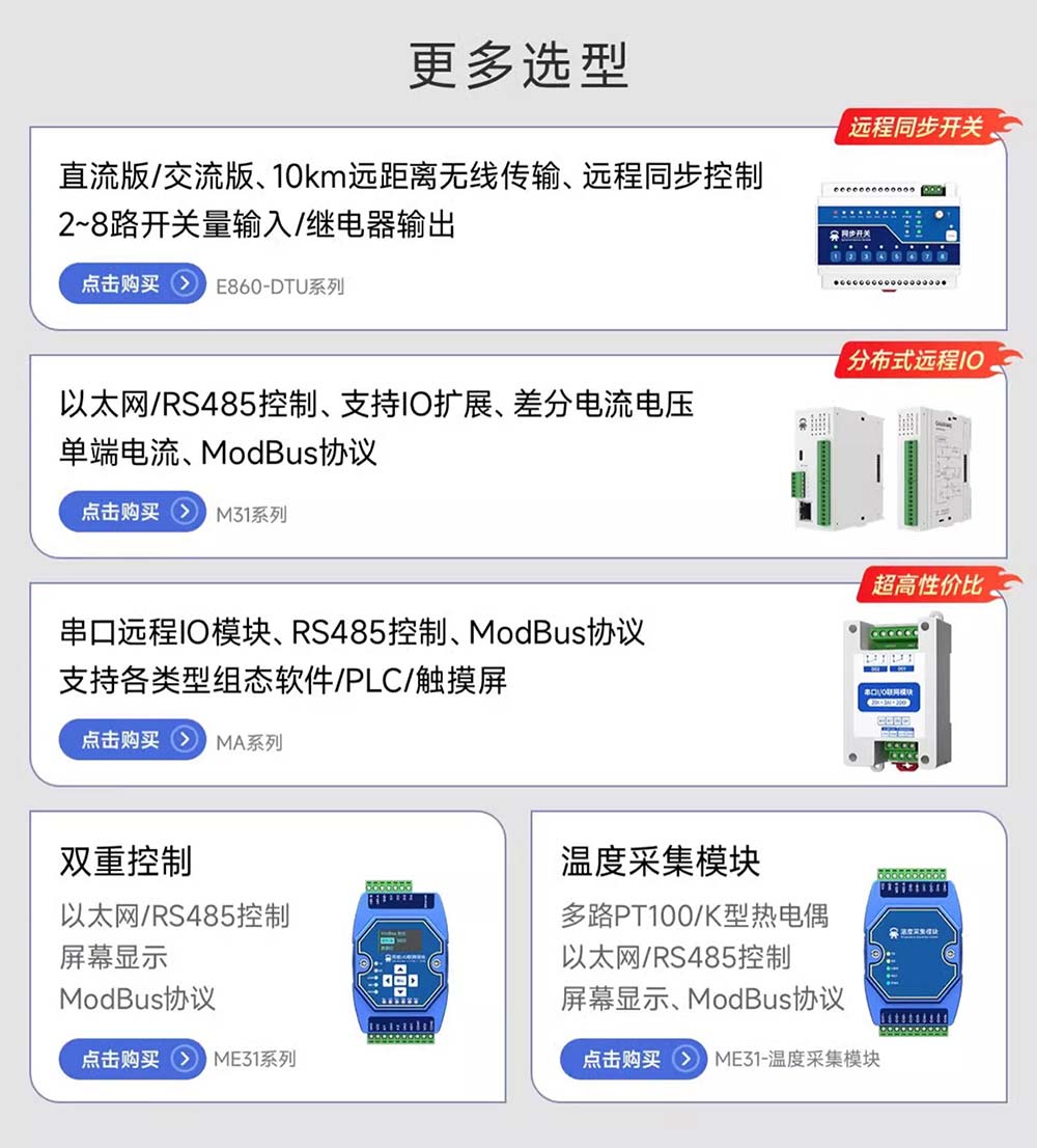 無(wú)線遠(yuǎn)程對(duì)傳、同步開關(guān)