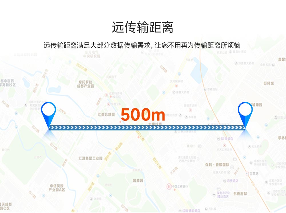 遠(yuǎn)距離傳輸
