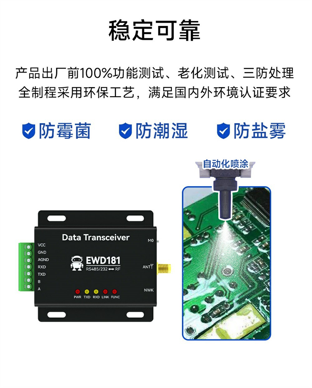 EWD181-Z20系列ZigBee3.0無(wú)線(xiàn)電臺(tái) (10)