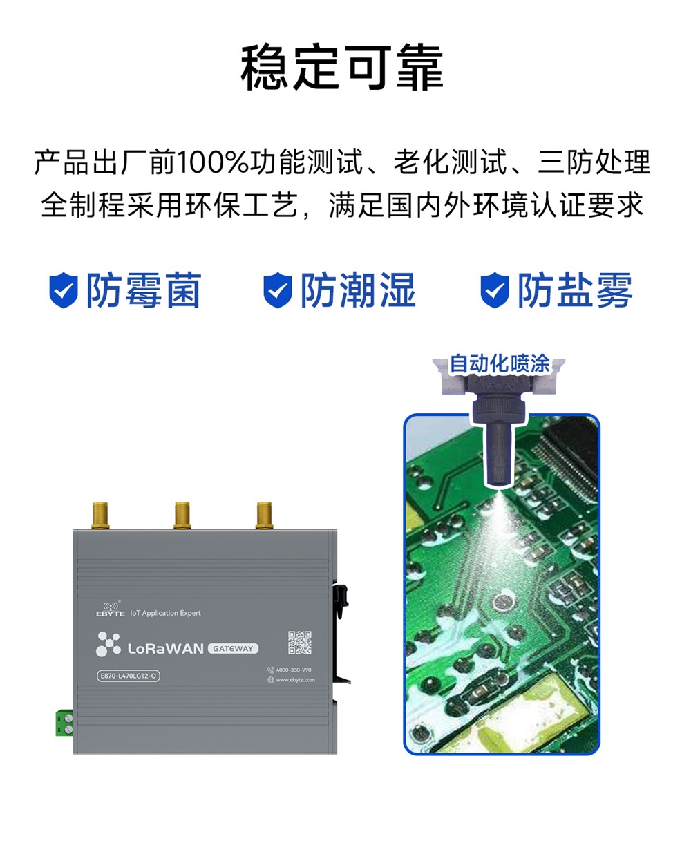 E870-LxxxLG12-O 系列l(wèi)orawan網(wǎng)關(guān) (8)