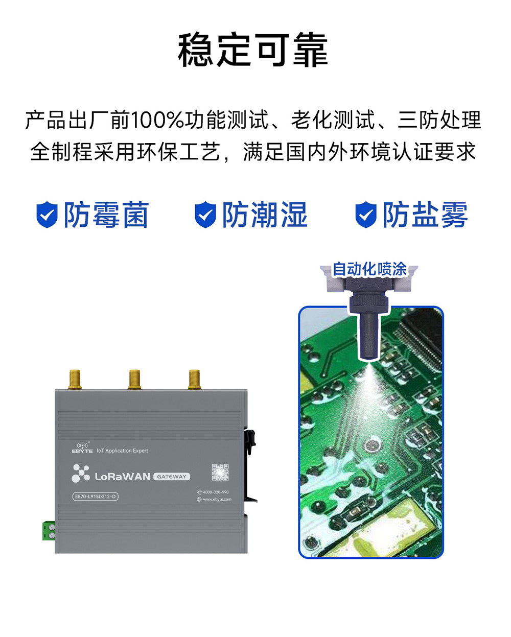 E870-L915LG12-O系列LoRaWAN網(wǎng)關(guān) (8)