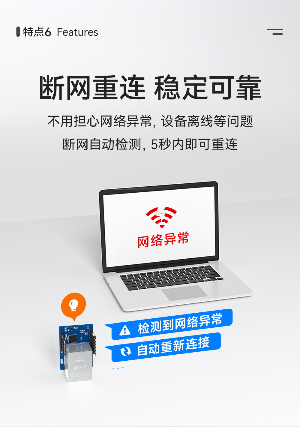 NE2-T1 串口轉(zhuǎn)以太網(wǎng)超級(jí)網(wǎng)口模組 (6)