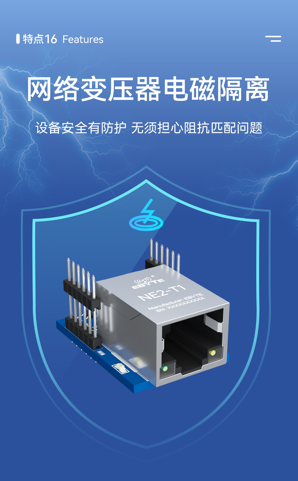 NE2-T1 串口轉(zhuǎn)以太網(wǎng)超級(jí)網(wǎng)口模組 (12)