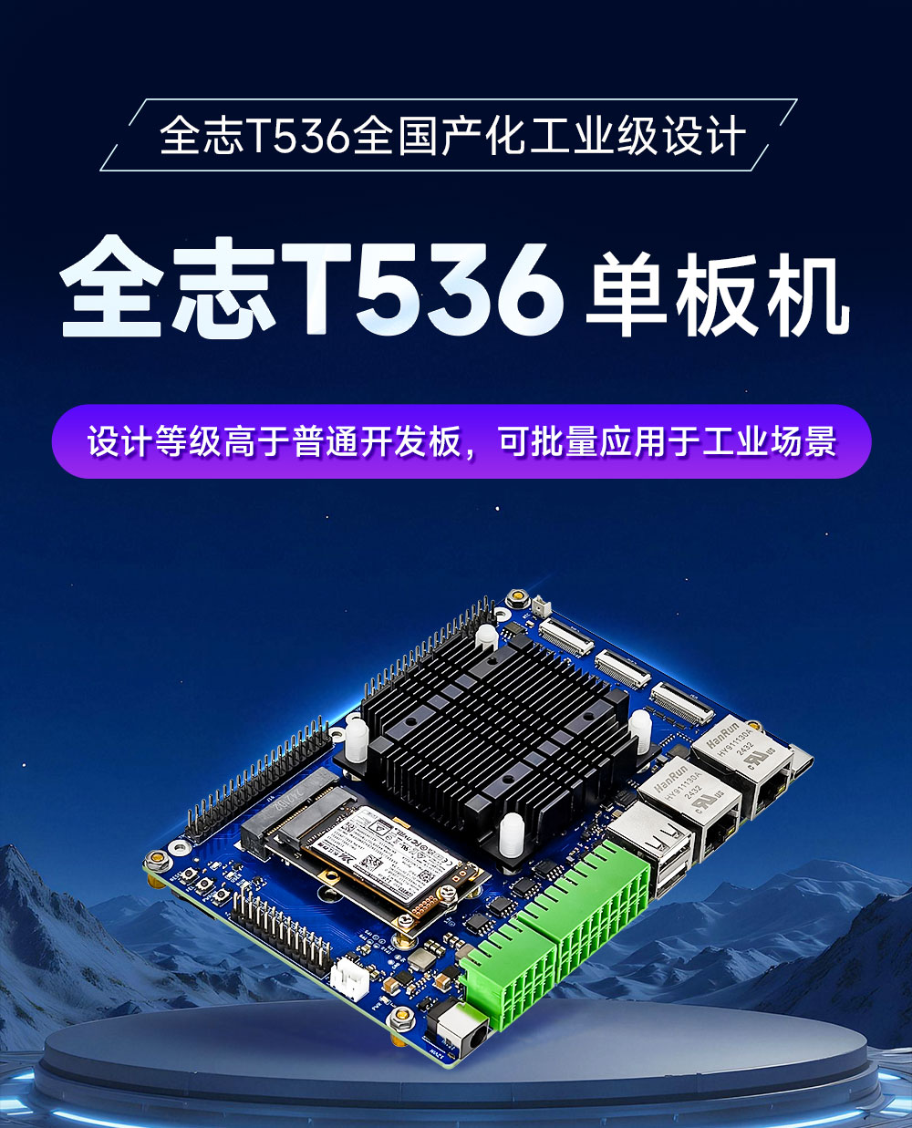 ECB33-PGB2N4E32-I 全志T536單板機 (1)