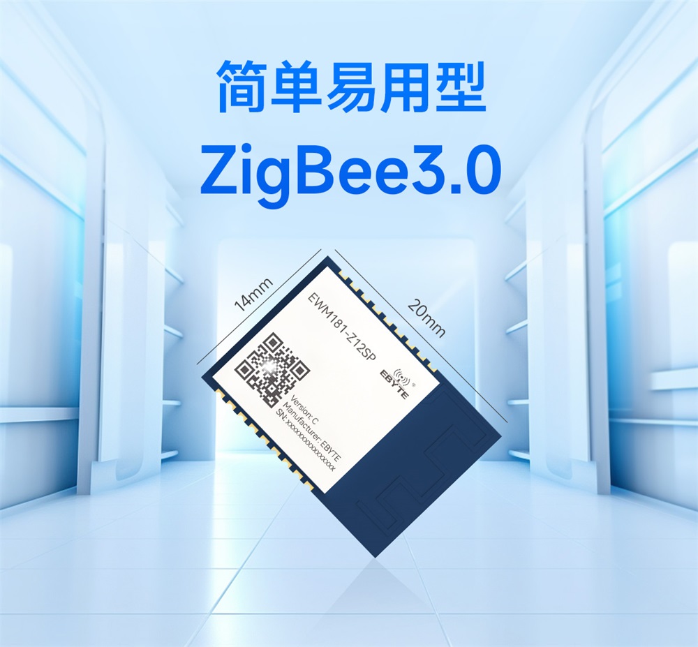 EWM181-Z04SP(C)-zigbee3.0模組_01