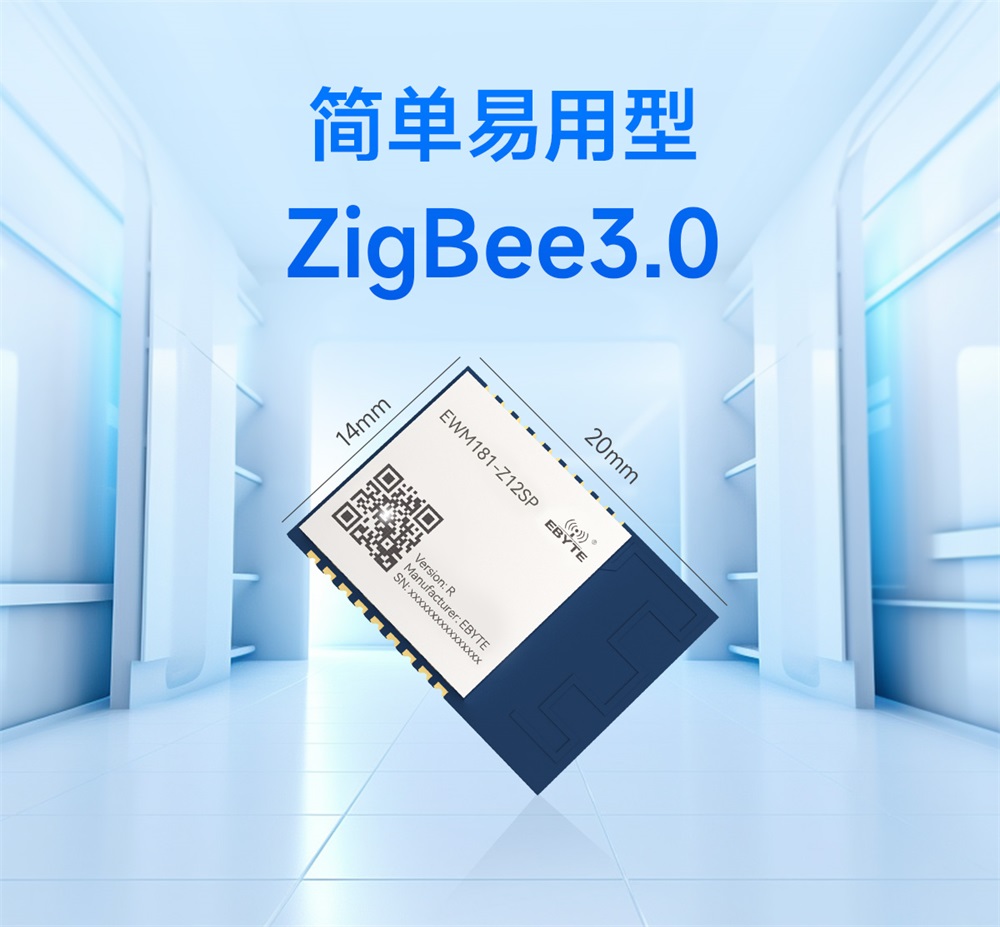 EWM181-Z04SP(R)-簡(jiǎn)易型zigbee3.0模組_01