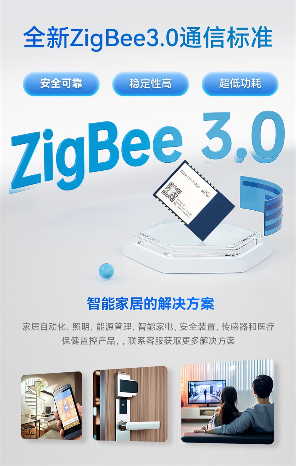 EWM181-Z04SP(E)-簡(jiǎn)易型zigbee3.0模組_05