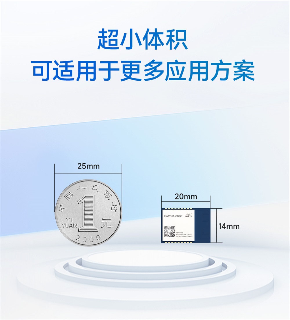 EWM181-Z04SP(E)-簡(jiǎn)易型zigbee3.0模組_08