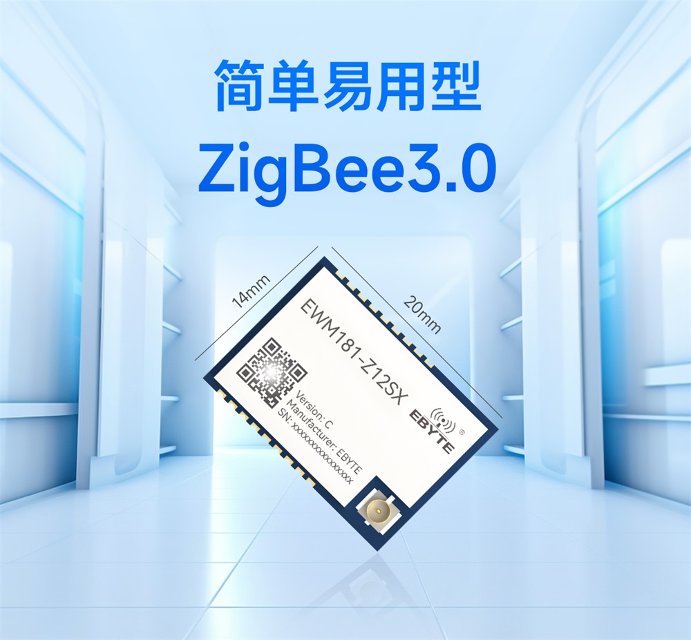 EWM181-Z04SX(C)-簡(jiǎn)易型zigbee3.0模組_01