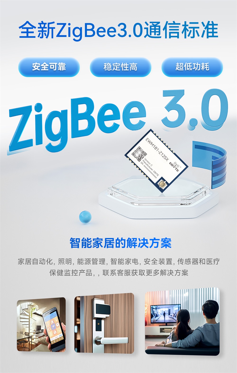 EWM181-Z04SX(C)-簡(jiǎn)易型zigbee3.0模組_05